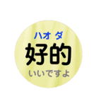 中国語初級スタンプ［簡体字・カタカナ］（個別スタンプ：32）