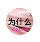 中国語初級スタンプ［簡体字・カタカナ］（個別スタンプ：34）