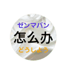 中国語初級スタンプ［簡体字・カタカナ］（個別スタンプ：35）