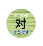 中国語初級スタンプ［簡体字・カタカナ］（個別スタンプ：36）