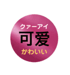 中国語初級スタンプ［簡体字・カタカナ］（個別スタンプ：38）