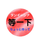 中国語初級スタンプ［簡体字・カタカナ］（個別スタンプ：39）