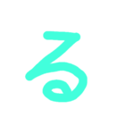 五十音 あいうえお2（個別スタンプ：3）