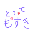 わたしのすたんぷ  日常会話♡（個別スタンプ：8）
