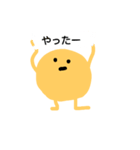 黄色いまる（個別スタンプ：1）