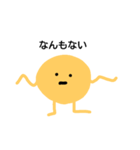 黄色いまる（個別スタンプ：3）
