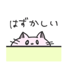 素直なねこっぴ（個別スタンプ：15）