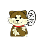 シバイヌみたいなイヌ2～兄弟を添えて～（個別スタンプ：21）