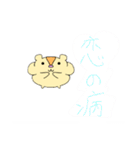 ハムトリス〜可愛いハムスター2〜（個別スタンプ：9）