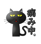 病み猫(黒猫)（個別スタンプ：40）