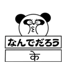 ちゃ～ちゃんパンダ（日本語＆ネパール語）（個別スタンプ：31）