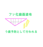 管理栄養士国家試験対策スタンプ社会と環境（個別スタンプ：16）