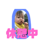 我が家の暴れん坊達（個別スタンプ：2）