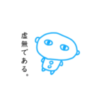 虚無の妖精サ吉さん（個別スタンプ：1）