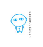 虚無の妖精サ吉さん（個別スタンプ：3）