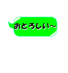 近畿地方,方言吹き出し2奈良滋賀和歌山三重（個別スタンプ：1）