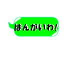 近畿地方,方言吹き出し2奈良滋賀和歌山三重（個別スタンプ：6）