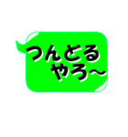 近畿地方,方言吹き出し2奈良滋賀和歌山三重（個別スタンプ：10）