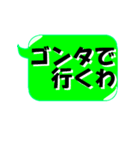 近畿地方,方言吹き出し2奈良滋賀和歌山三重（個別スタンプ：12）