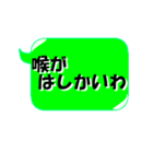 近畿地方,方言吹き出し2奈良滋賀和歌山三重（個別スタンプ：22）