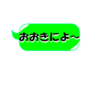 近畿地方,方言吹き出し2奈良滋賀和歌山三重（個別スタンプ：26）