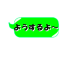 近畿地方,方言吹き出し2奈良滋賀和歌山三重（個別スタンプ：28）