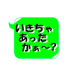 近畿地方,方言吹き出し2奈良滋賀和歌山三重（個別スタンプ：32）