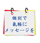 ノートタイプメッセージ（個別スタンプ：4）