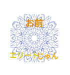 ぐーるぐるスタンプパート2（個別スタンプ：15）