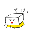 おとうふマンと仲間たち（個別スタンプ：2）