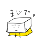 おとうふマンと仲間たち（個別スタンプ：3）