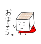 おとうふマンと仲間たち（個別スタンプ：10）
