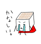 おとうふマンと仲間たち（個別スタンプ：12）