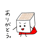 おとうふマンと仲間たち（個別スタンプ：22）