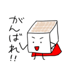 おとうふマンと仲間たち（個別スタンプ：33）