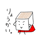 おとうふマンと仲間たち（個別スタンプ：38）