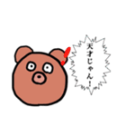 愉快などうぶつバンド（個別スタンプ：17）