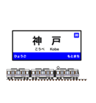 西日本の駅名標 vol.1（個別スタンプ：1）