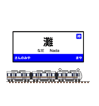 西日本の駅名標 vol.1（個別スタンプ：4）