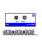 西日本の駅名標 vol.1（個別スタンプ：5）