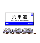 西日本の駅名標 vol.1（個別スタンプ：6）