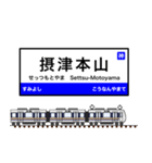 西日本の駅名標 vol.1（個別スタンプ：8）
