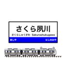 西日本の駅名標 vol.1（個別スタンプ：11）