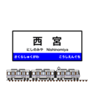 西日本の駅名標 vol.1（個別スタンプ：12）