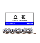 西日本の駅名標 vol.1（個別スタンプ：14）