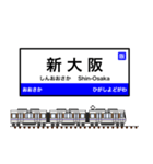 西日本の駅名標 vol.1（個別スタンプ：18）