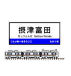 西日本の駅名標 vol.1（個別スタンプ：25）