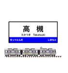 西日本の駅名標 vol.1（個別スタンプ：26）