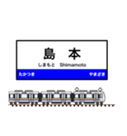 西日本の駅名標 vol.1（個別スタンプ：27）