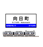 西日本の駅名標 vol.1（個別スタンプ：30）